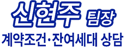 신현주 팀장