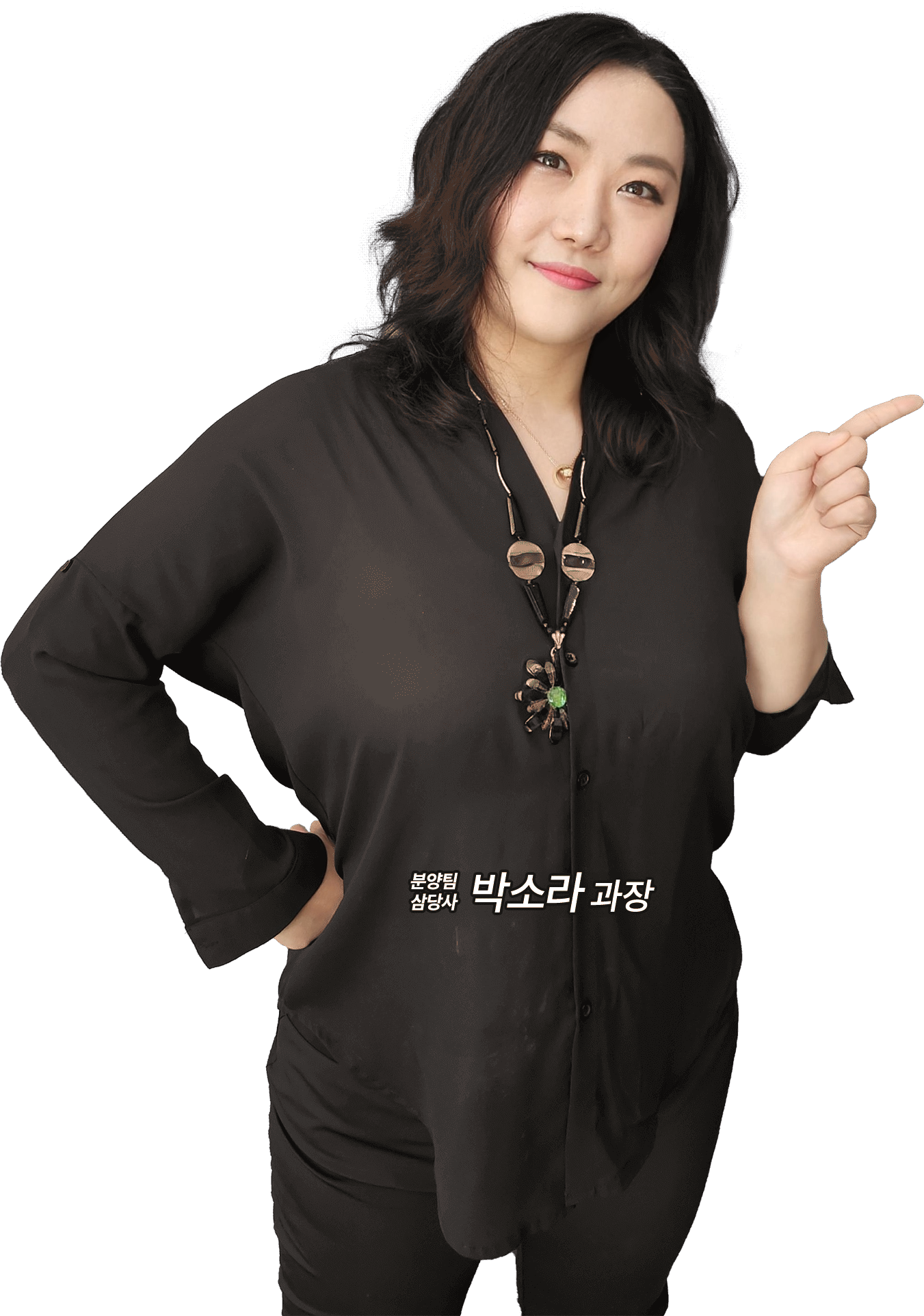 박소라 과장